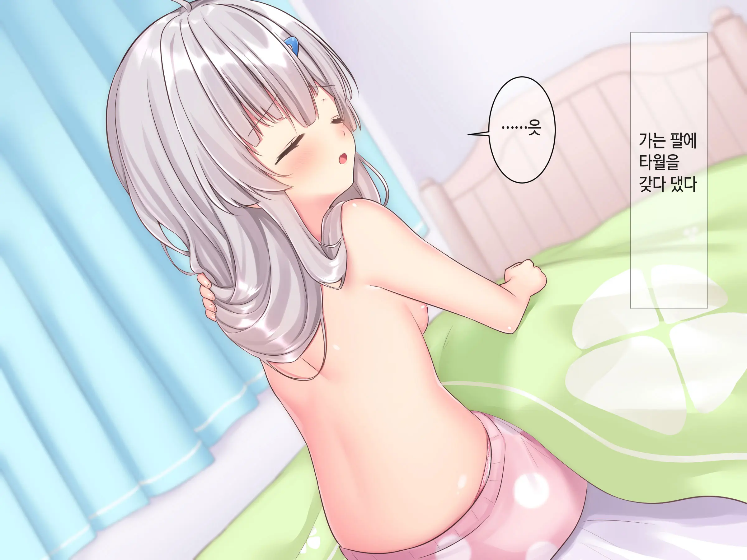 Byoujaku Na Imouto Ga Ore No Teisou O Neratte Kite Iru Ken | 병약한 여동생이 나의 정조를 노리고 있는 건